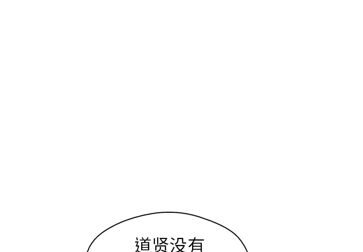 GP-禁区守卫 第10话 第3页