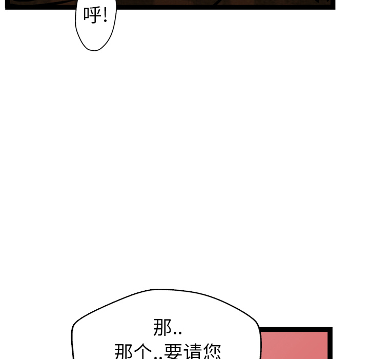 GP-禁区守卫 第10话 第21页