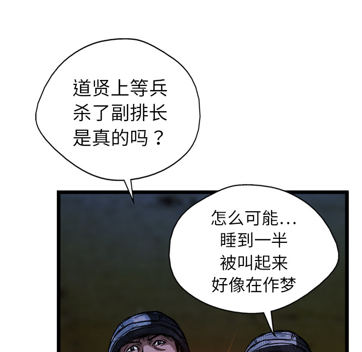 GP-禁区守卫 第10话 第32页