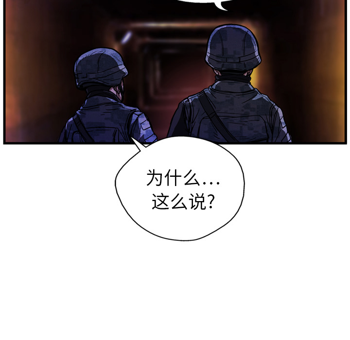 GP-禁区守卫 第10话 第35页