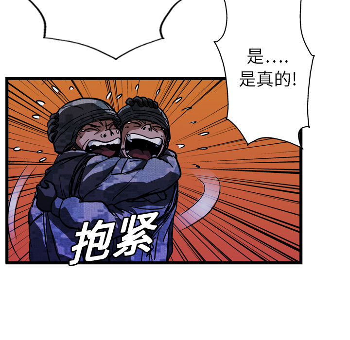 GP-禁区守卫 第10话 第45页