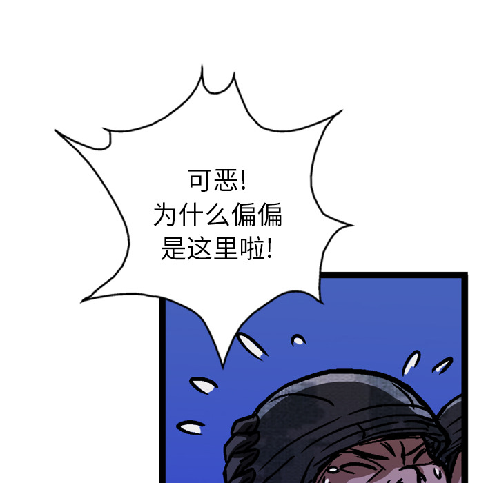 GP-禁区守卫 第10话 第46页