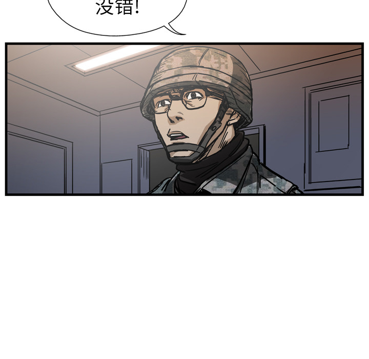 GP-禁区守卫 第10话 第6页