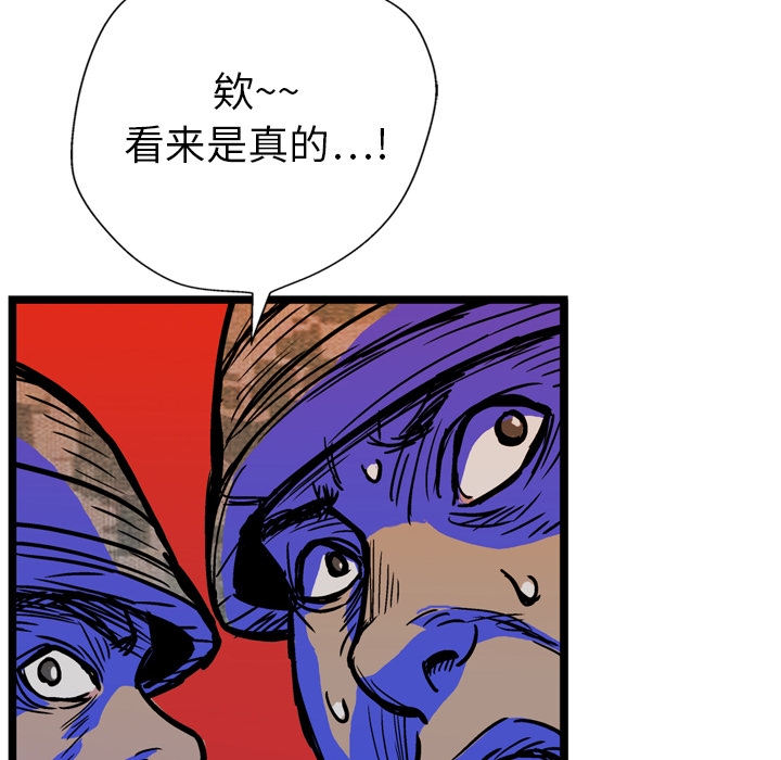 GP-禁区守卫 第10话 第54页