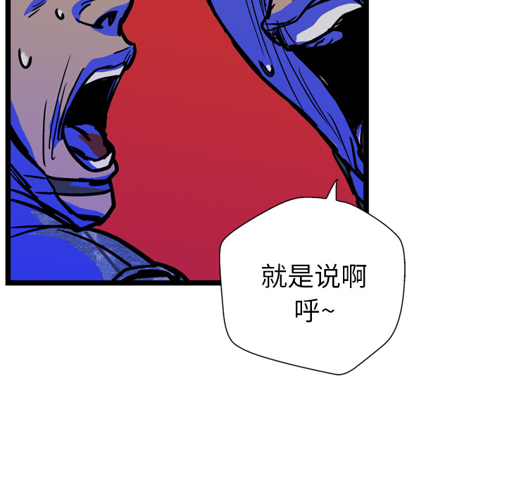 GP-禁区守卫 第10话 第55页