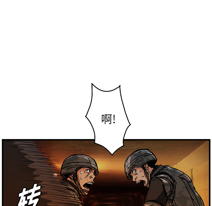 GP-禁区守卫 第10话 第56页