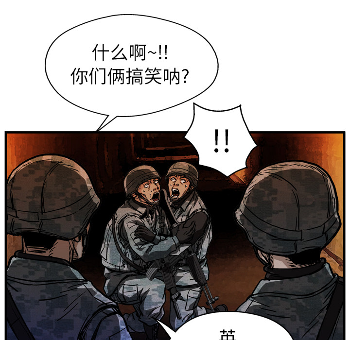 GP-禁区守卫 第10话 第59页