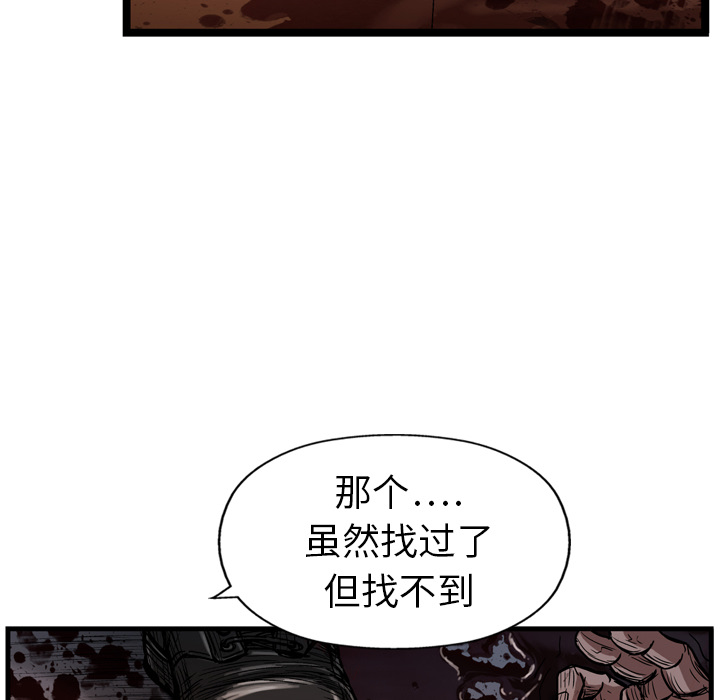 GP-禁区守卫 第10话 第72页
