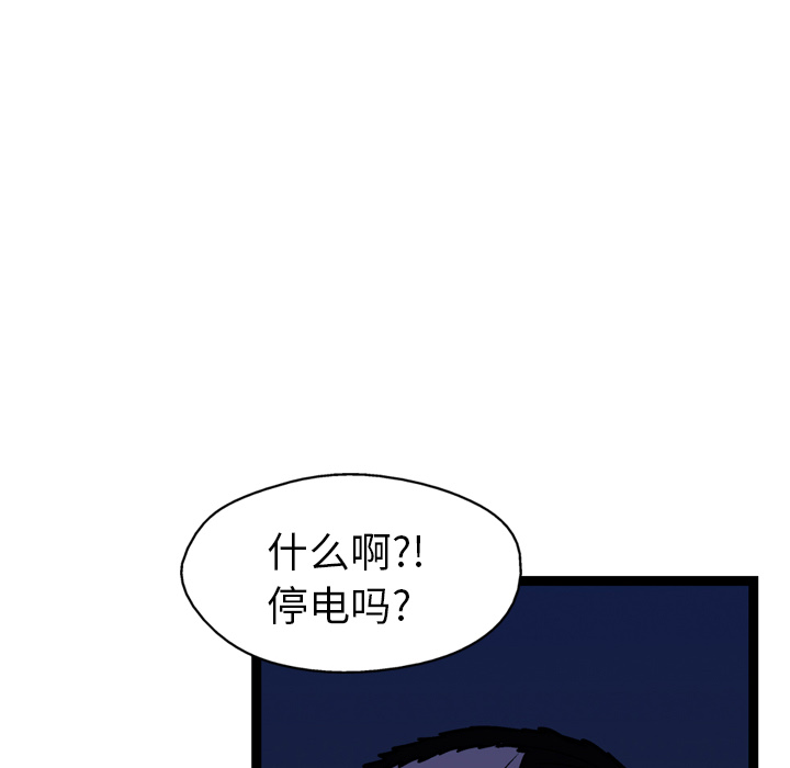 GP-禁区守卫 第10话 第79页