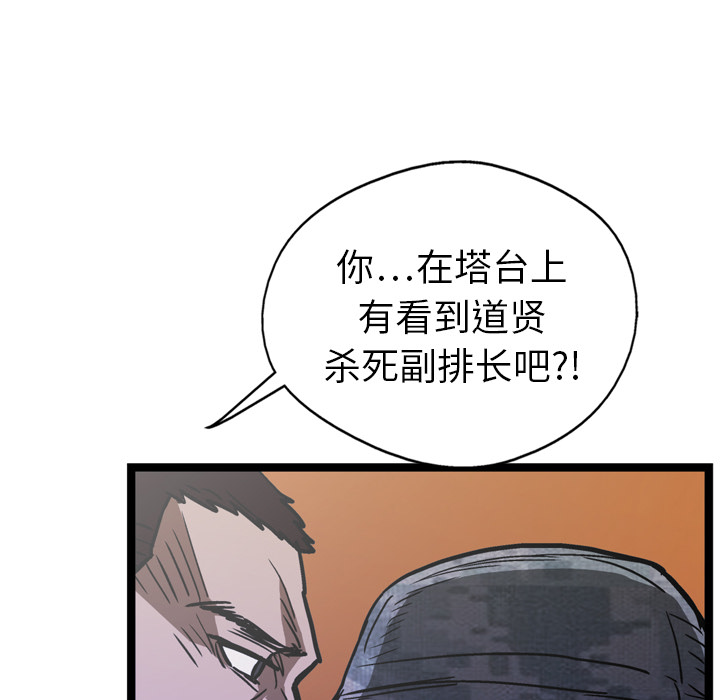 GP-禁区守卫 第10话 第9页