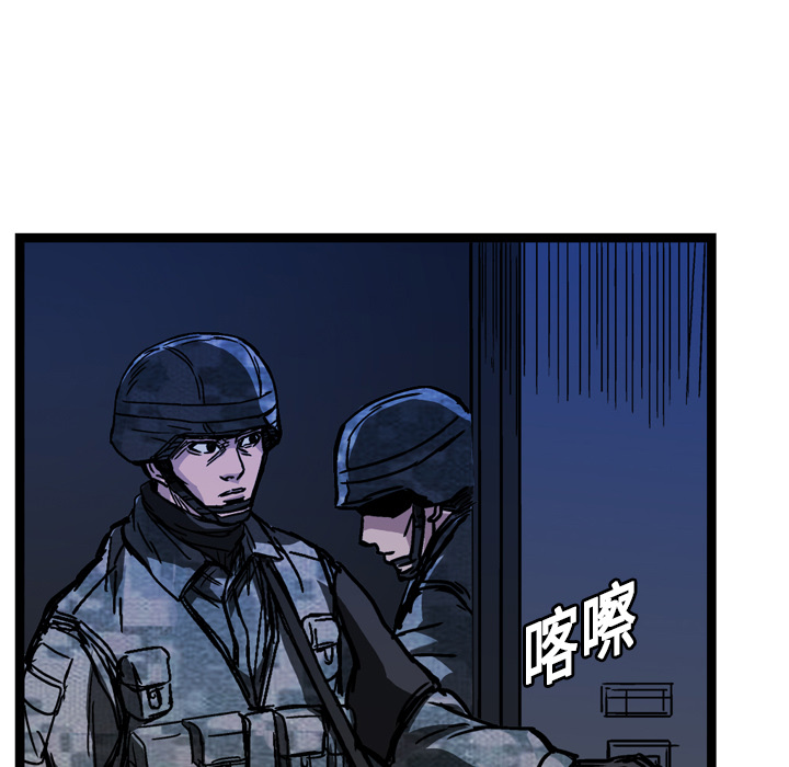 GP-禁区守卫 第10话 第100页