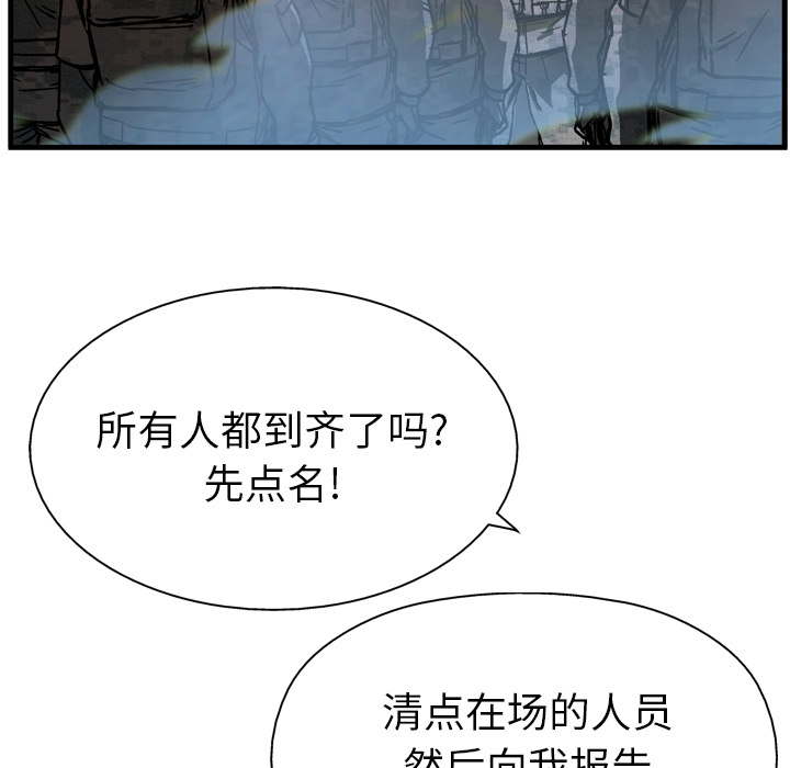 GP-禁区守卫 第11话 第105页