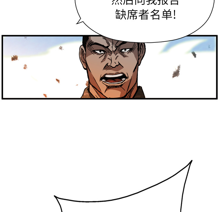GP-禁区守卫 第11话 第106页