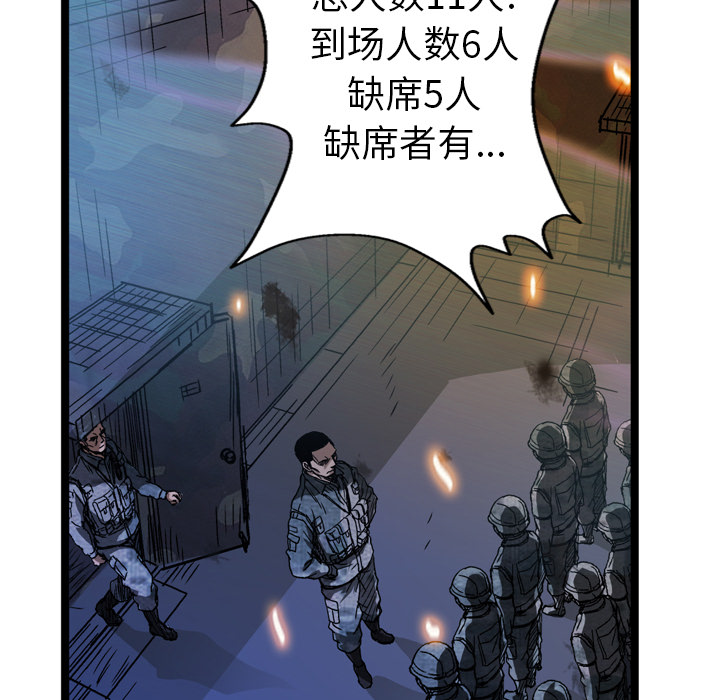 GP-禁区守卫 第11话 第111页