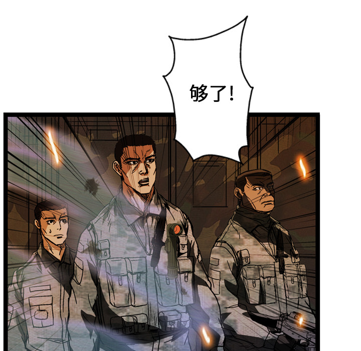 GP-禁区守卫 第11话 第113页