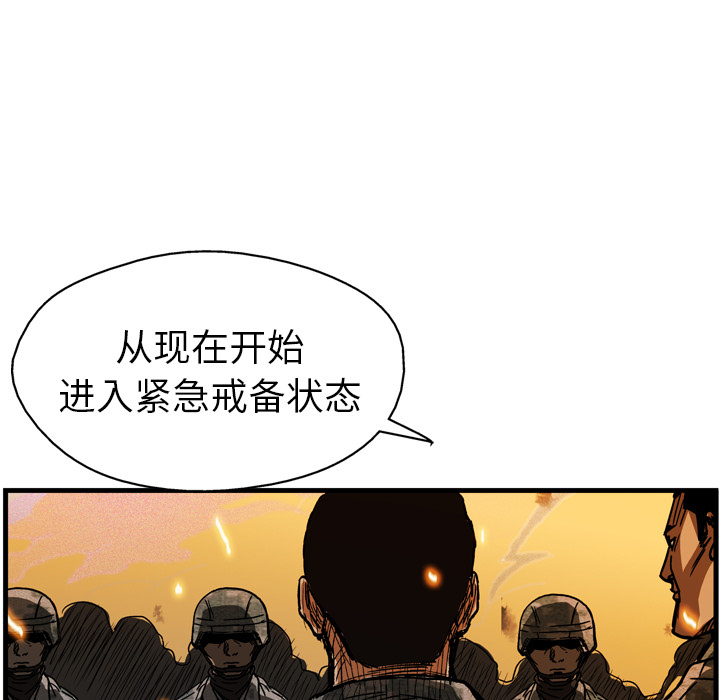 GP-禁区守卫 第11话 第115页