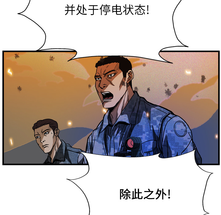 GP-禁区守卫 第11话 第117页