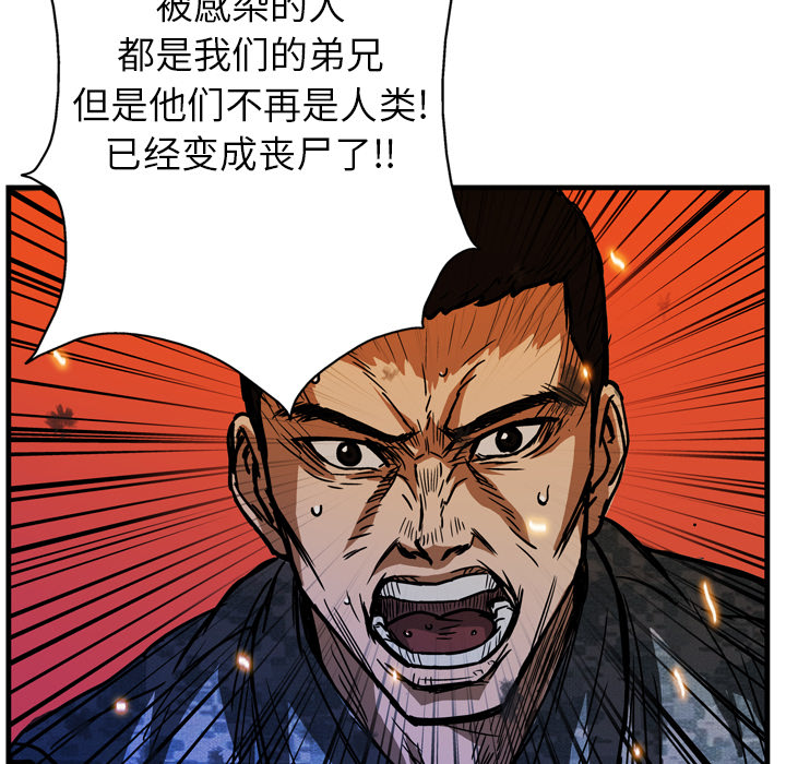 GP-禁区守卫 第11话 第121页