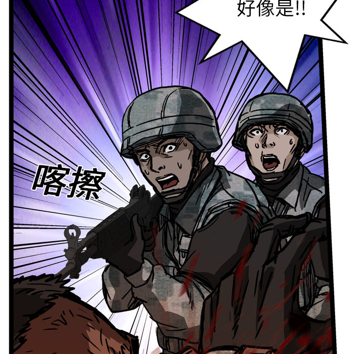 GP-禁区守卫 第11话 第15页