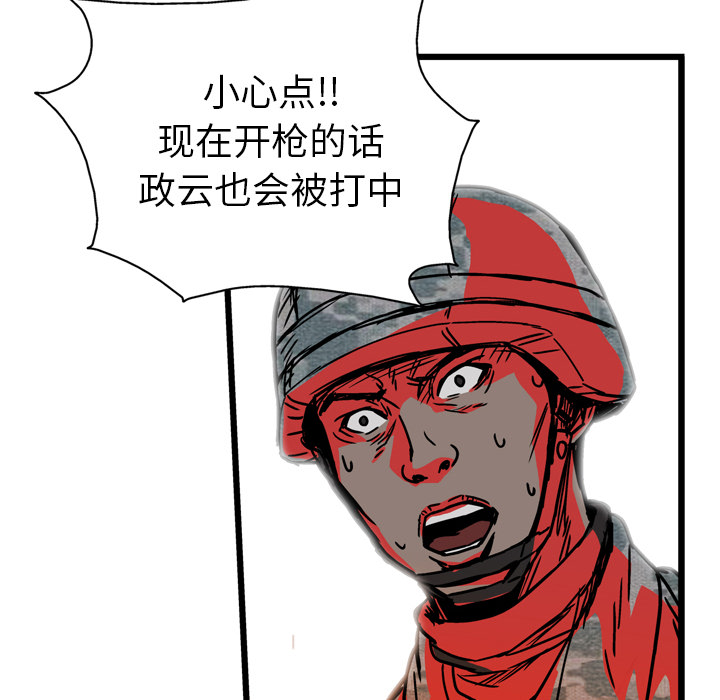 GP-禁区守卫 第11话 第17页