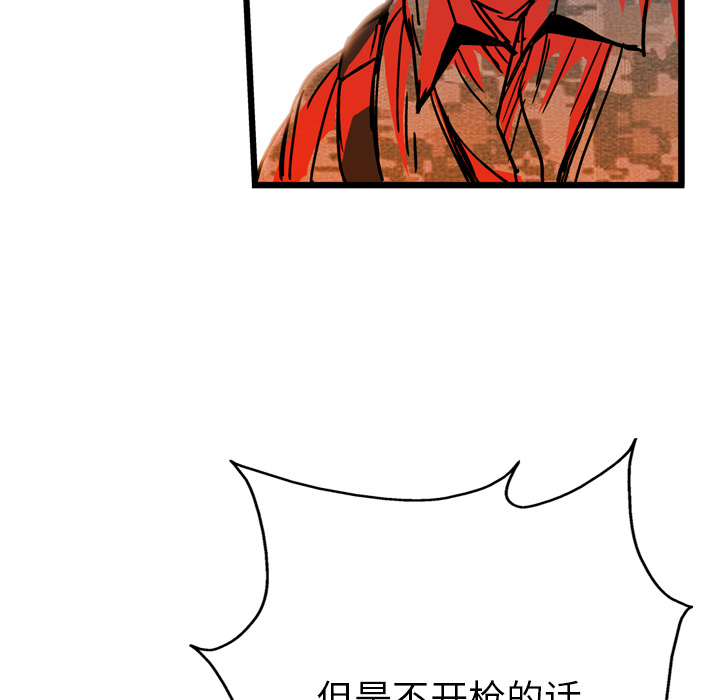 GP-禁区守卫 第11话 第18页