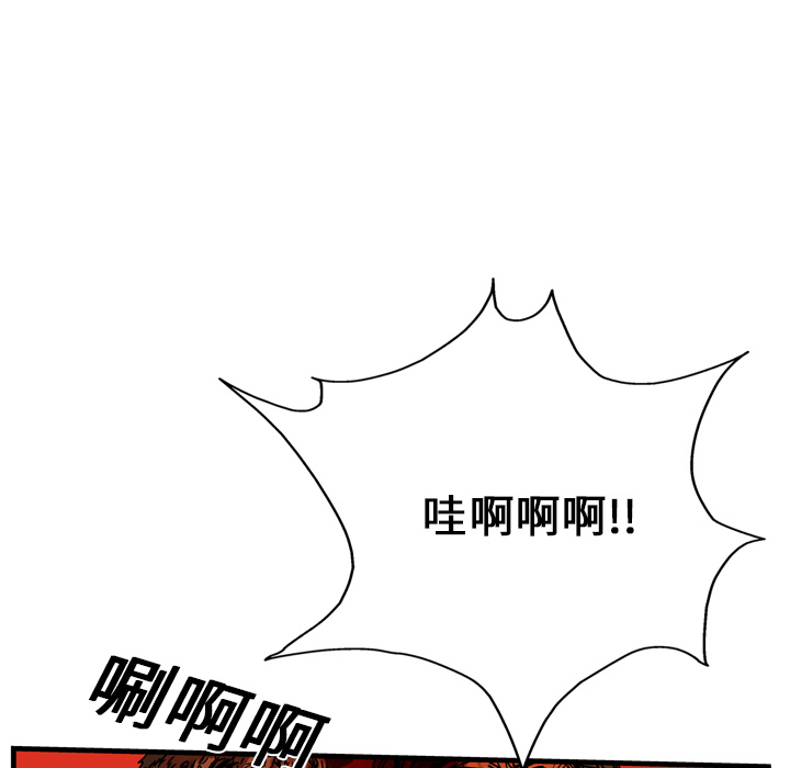 GP-禁区守卫 第11话 第20页