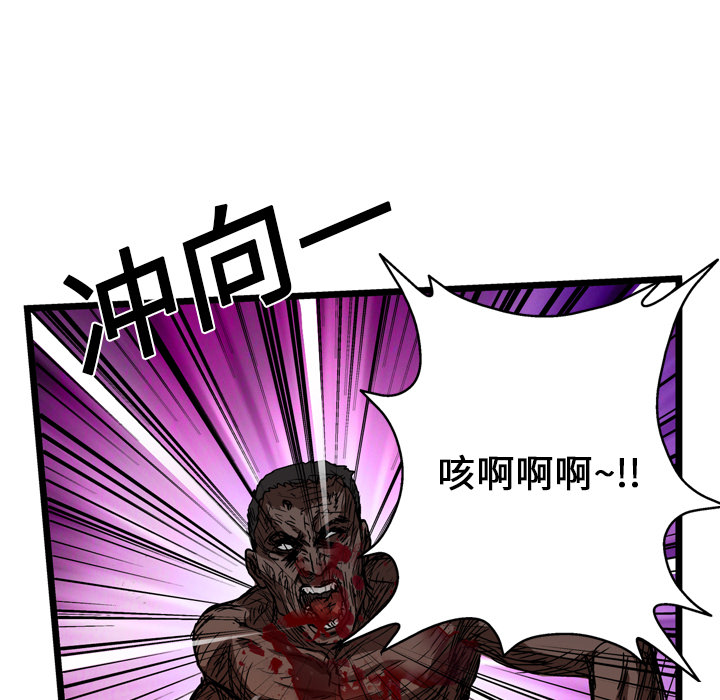 GP-禁区守卫 第11话 第28页