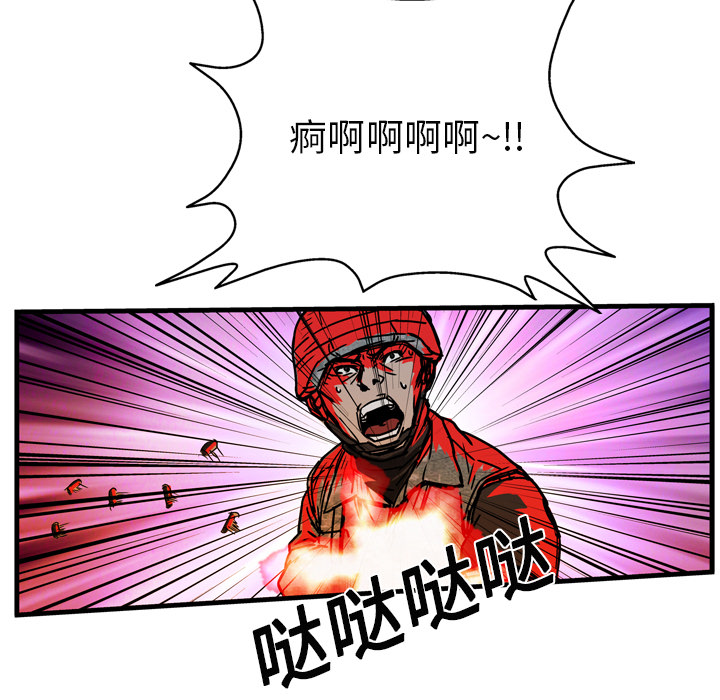 GP-禁区守卫 第11话 第34页