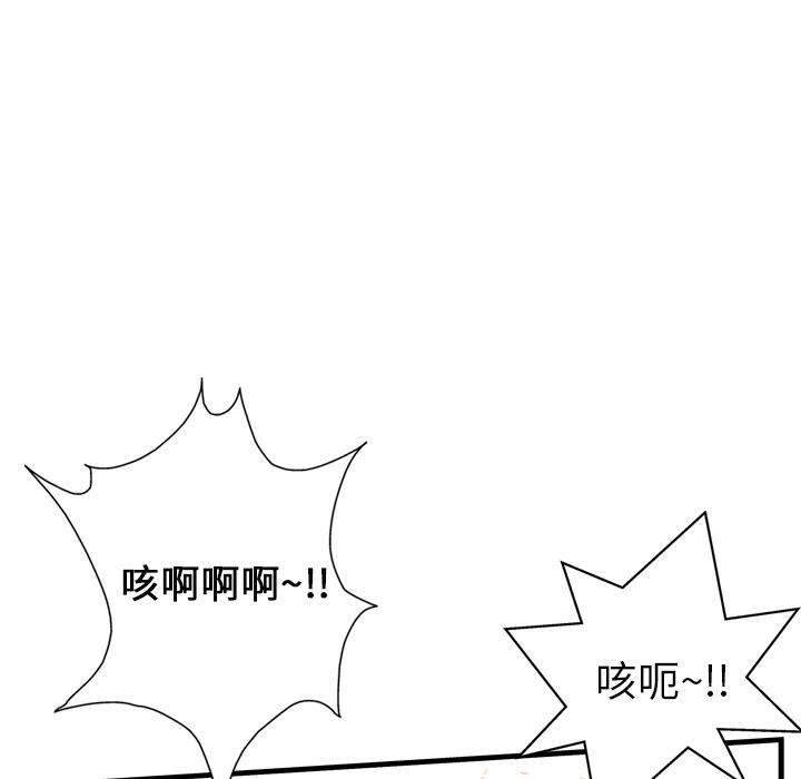 GP-禁区守卫 第11话 第35页