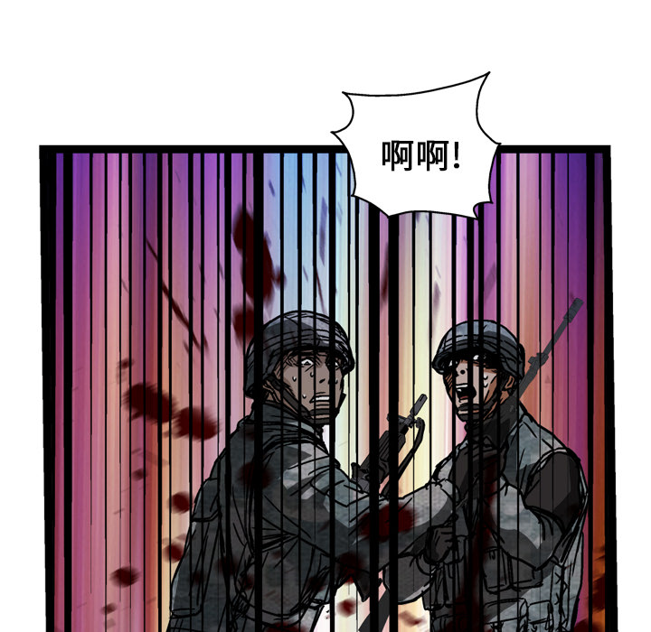 GP-禁区守卫 第11话 第39页