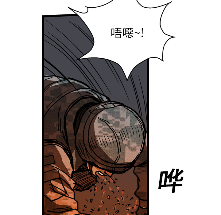 GP-禁区守卫 第11话 第57页