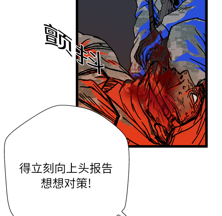 GP-禁区守卫 第11话 第62页