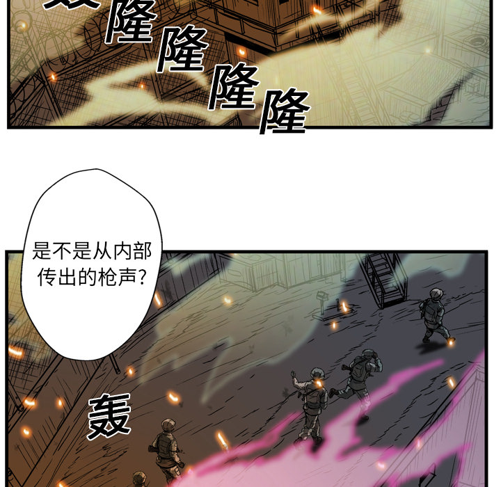GP-禁区守卫 第11话 第65页