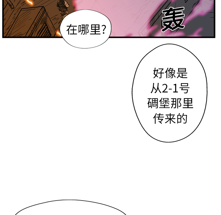 GP-禁区守卫 第11话 第66页