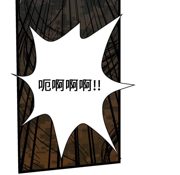 GP-禁区守卫 第11话 第9页