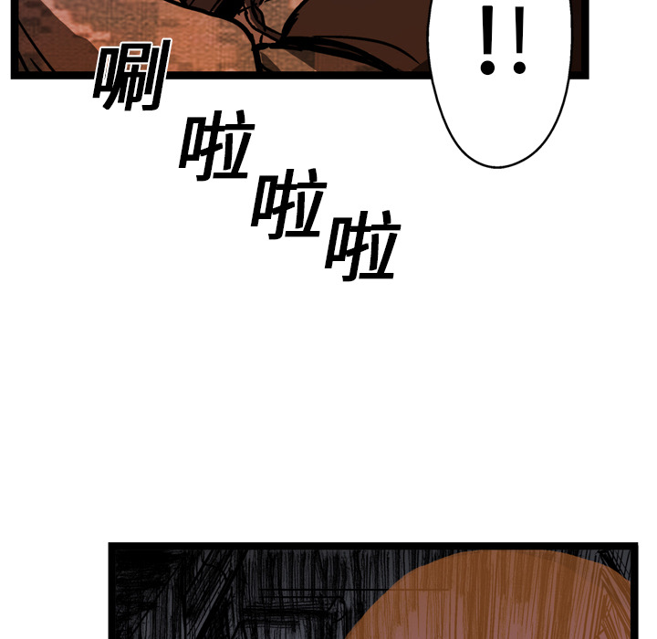 GP-禁区守卫 第11话 第82页
