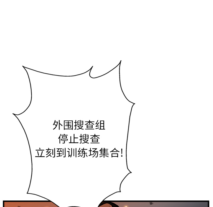 GP-禁区守卫 第11话 第88页