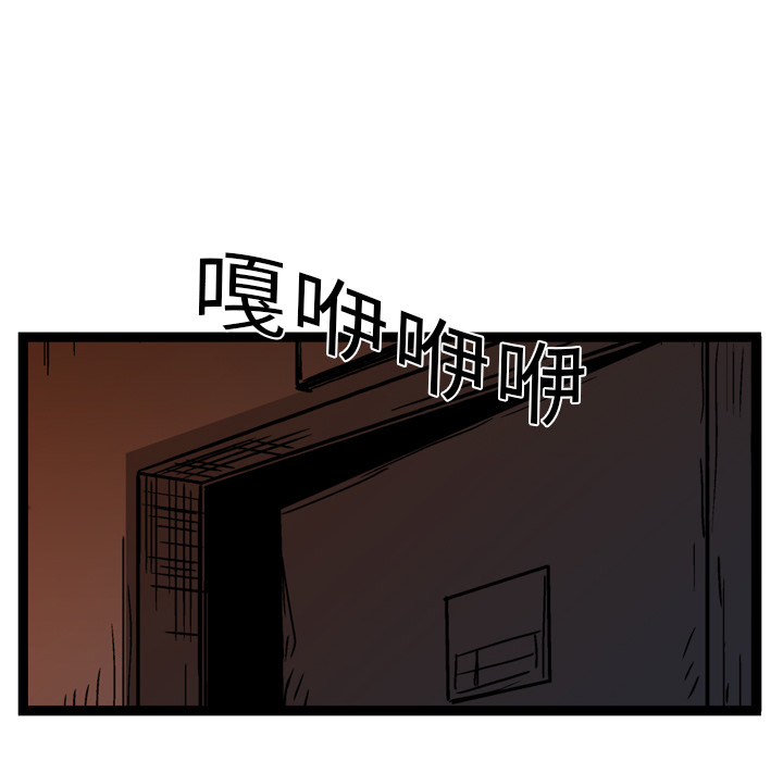 GP-禁区守卫 第11话 第92页