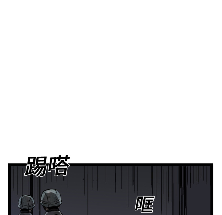 GP-禁区守卫 第11话 第93页