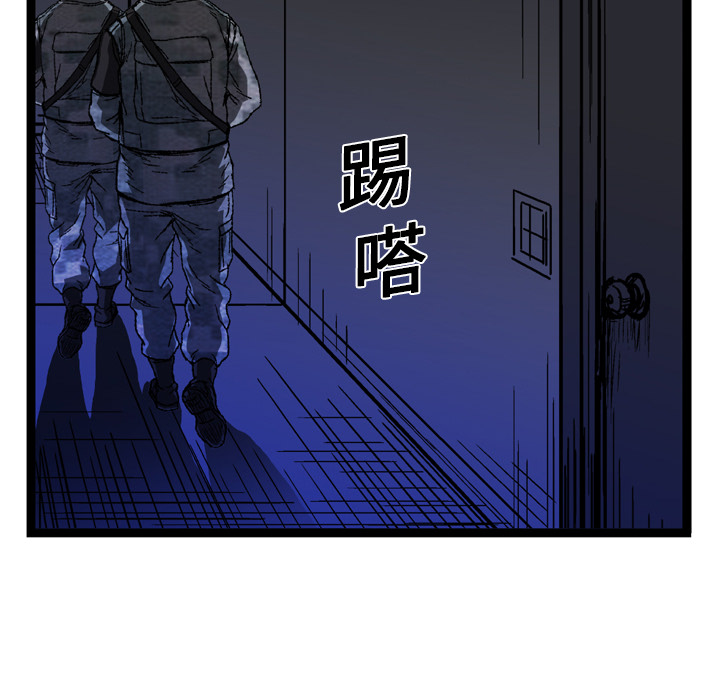GP-禁区守卫 第11话 第94页