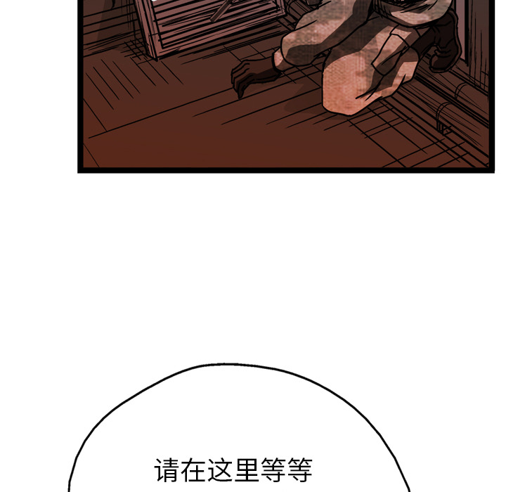 GP-禁区守卫 第11话 第98页