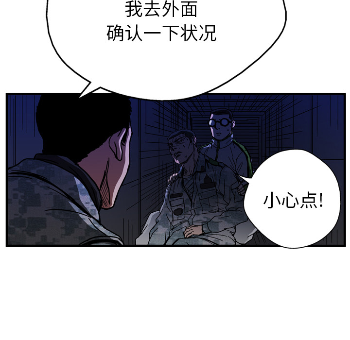 GP-禁区守卫 第11话 第99页