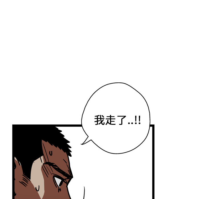 GP-禁区守卫 第11话 第100页