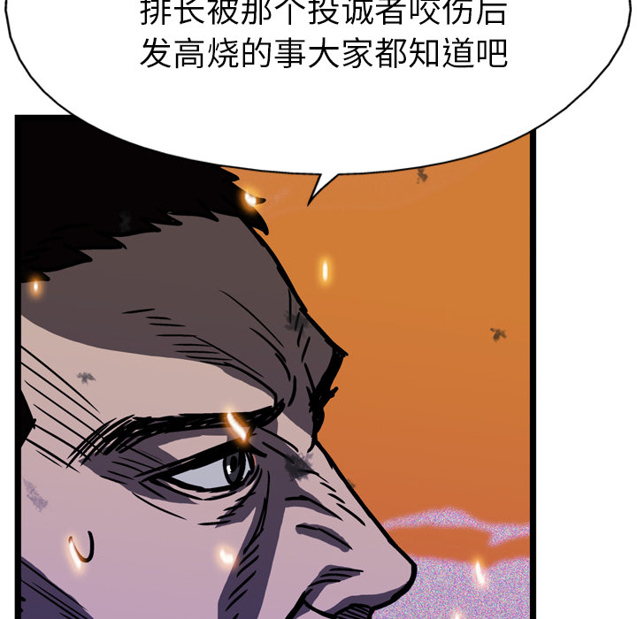 GP-禁区守卫 第12话 第11页