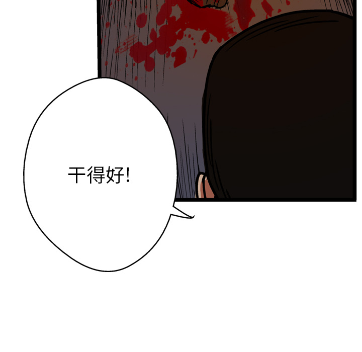 GP-禁区守卫 第12话 第111页