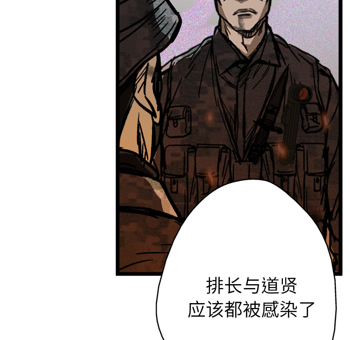 GP-禁区守卫 第12话 第14页