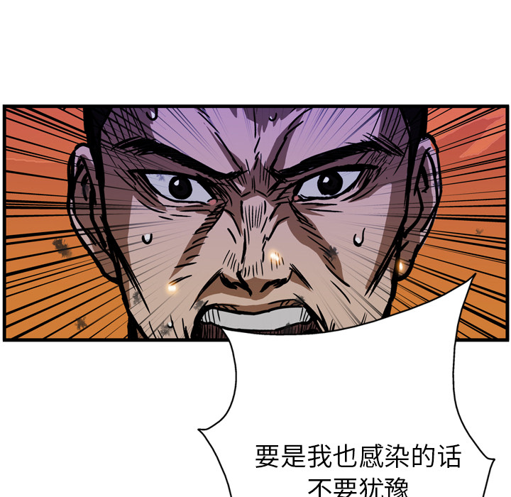 GP-禁区守卫 第12话 第27页