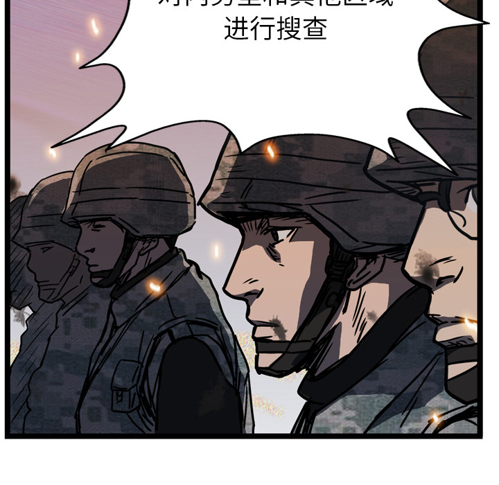 GP-禁区守卫 第12话 第31页