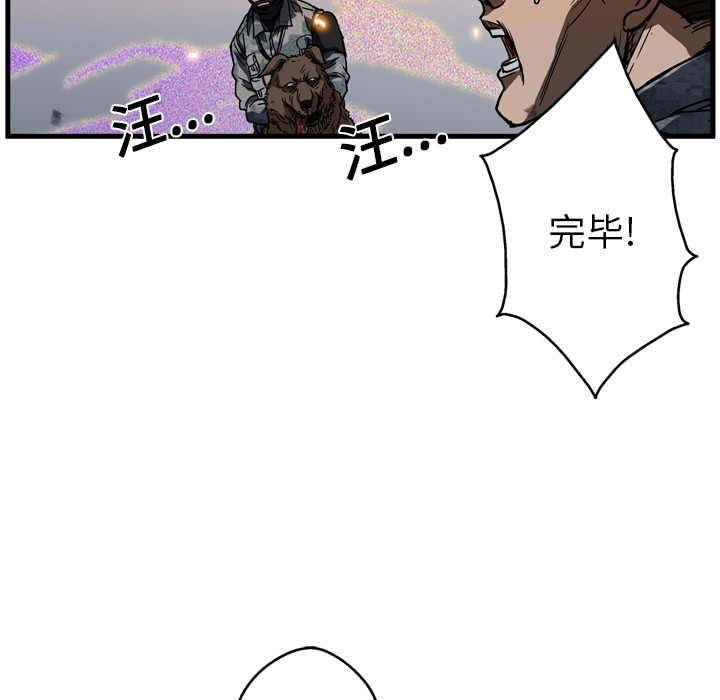 GP-禁区守卫 第12话 第33页