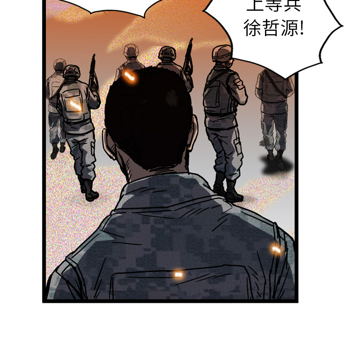 GP-禁区守卫 第12话 第40页